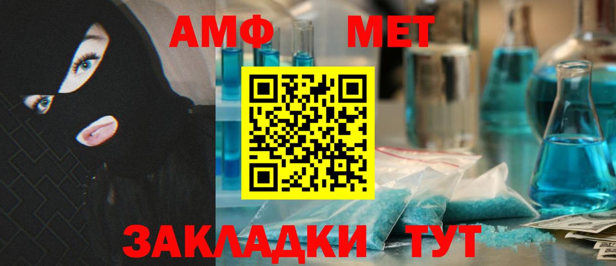 АМФЕТАМИН VHQ Тольятти