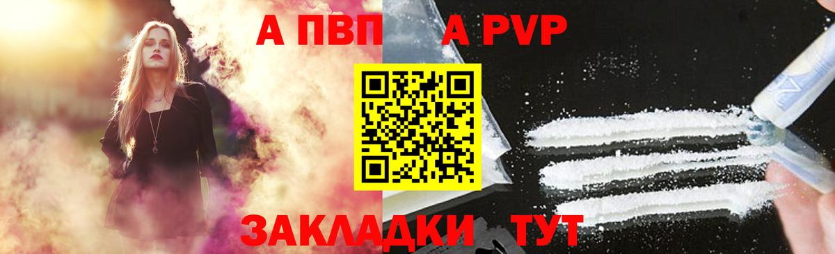 Alfa_PVP мука  Вход с VPN  A-PVP СК КРИС  A PVP  Тольятти 