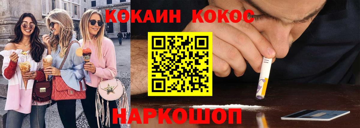 Тольятти  Cocaine FishScale  КОКАИН  Вход с VPN  КОКАИН Columbia 