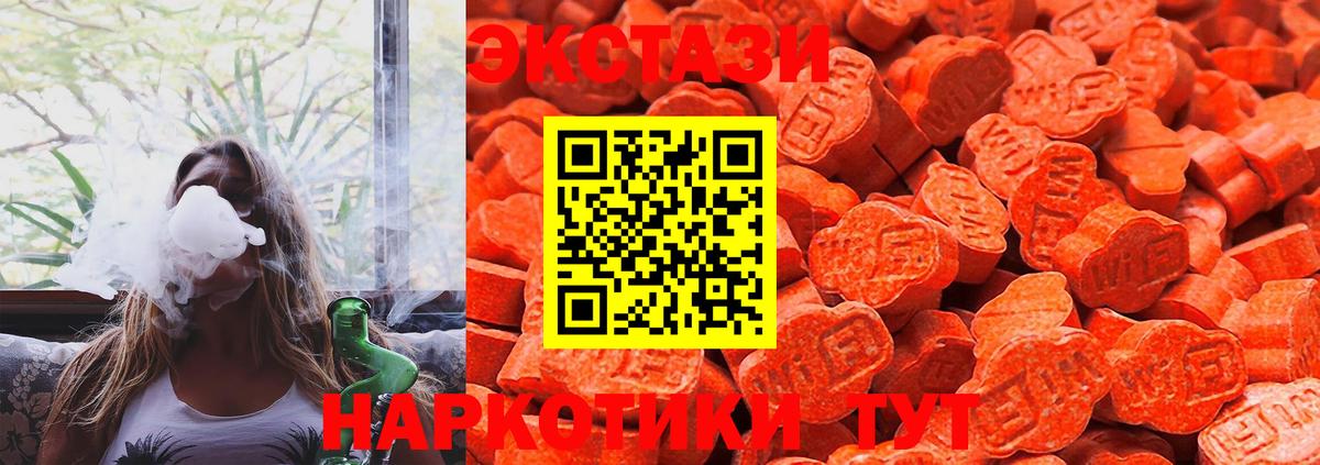 ЭКСТАЗИ 280мг  Экстази таблы  Тольятти  Экстази  Вход с VPN 