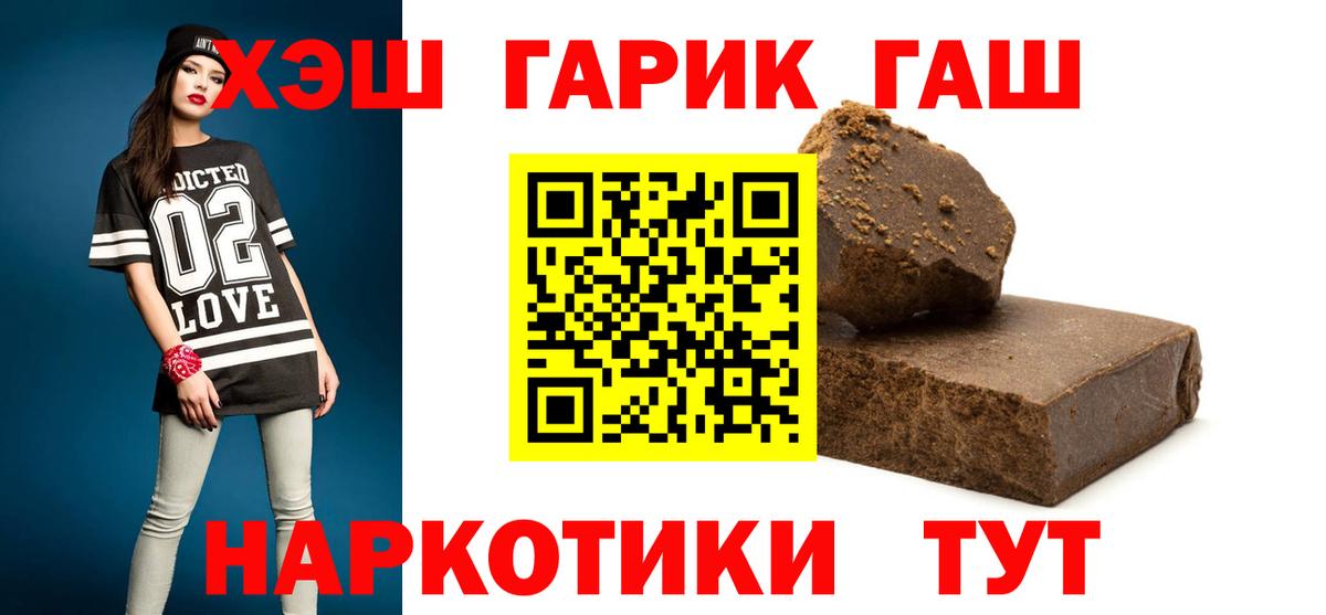 Гашиш Изолятор Тольятти