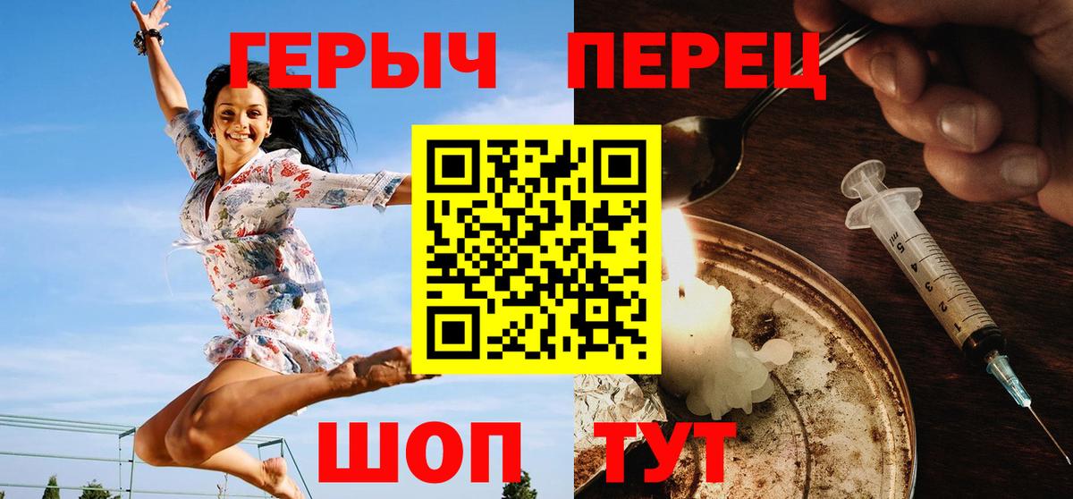 Героин хмурый Тольятти