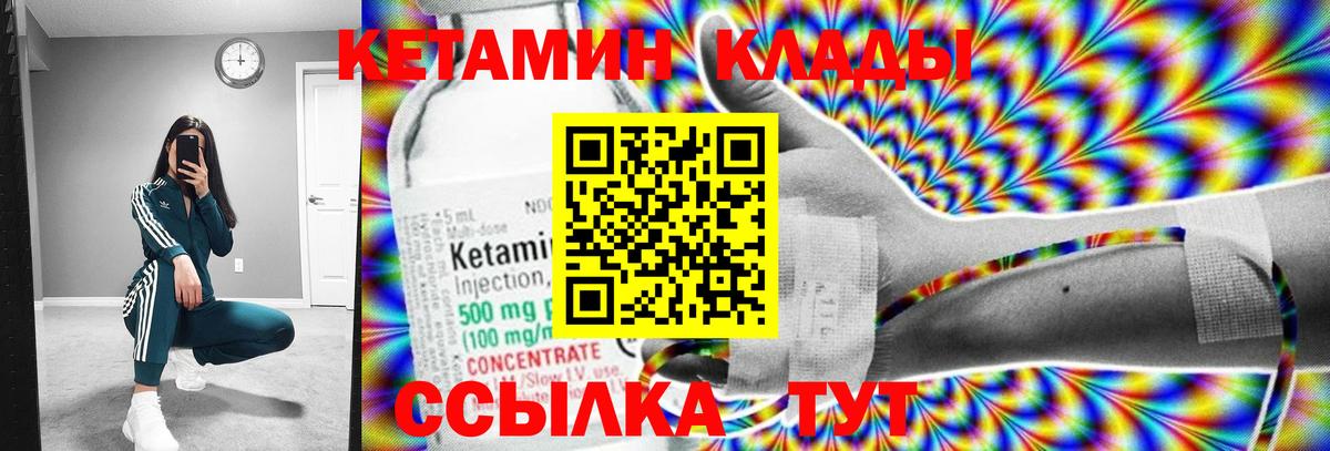 КЕТАМИН VHQ  Вход с VPN  Тольятти 
