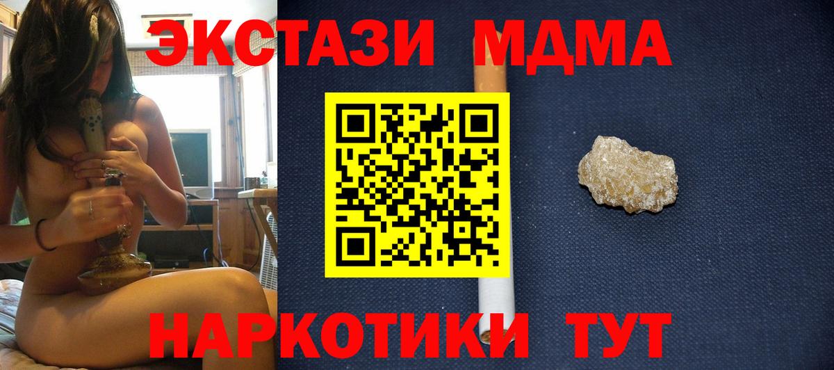 MDMA Molly Тольятти