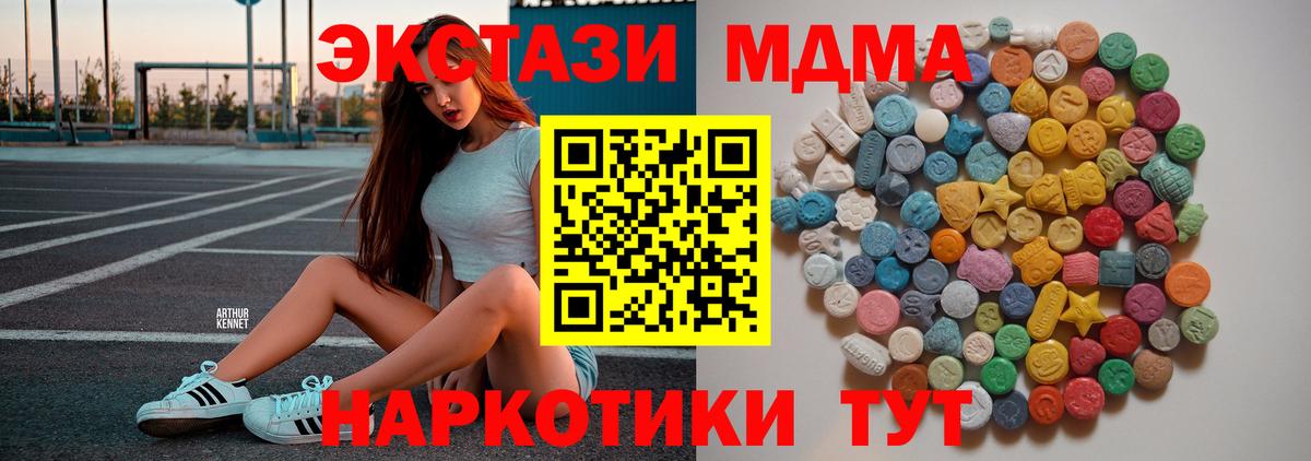 MDMA молли  MDMA  Тольятти  Вход с VPN 