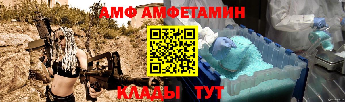 МЕТАМФЕТАМИН Methamphetamine  Вход с VPN  Тольятти 