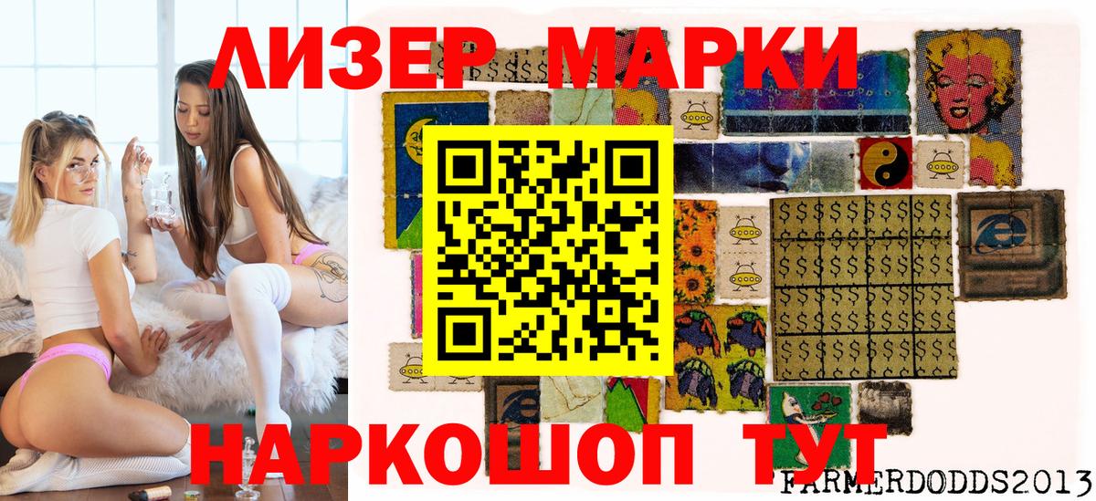 Марки NBOMe 1,8мг  Марки NBOMe 1,8мг  Тольятти  Вход с VPN 