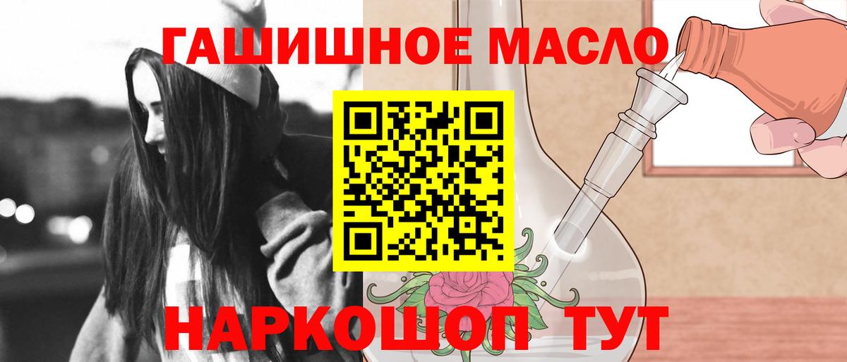Дистиллят ТГК THC oil  Вход с VPN  Тольятти 