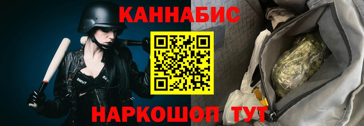 Марихуана THC 21% Тольятти